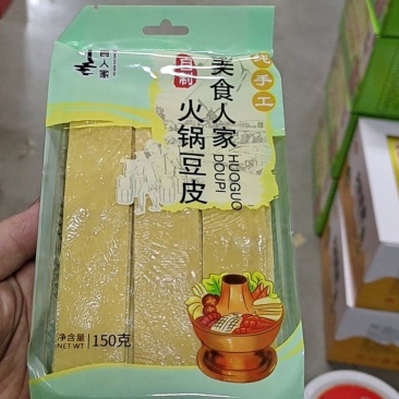美食人家火锅豆皮
