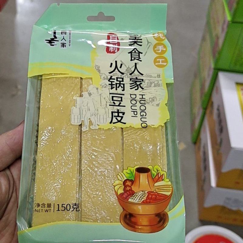美食人家火锅豆皮