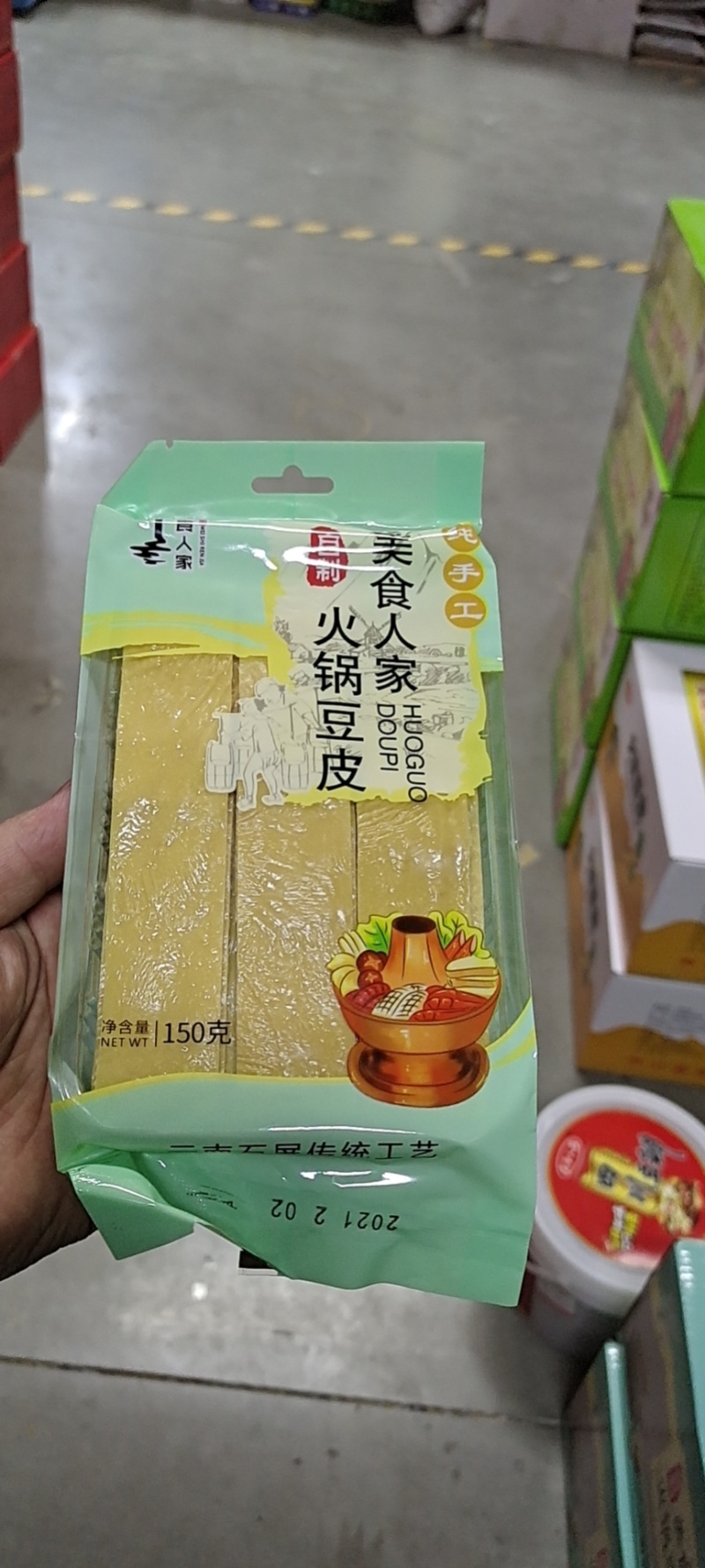美食人家火锅豆皮