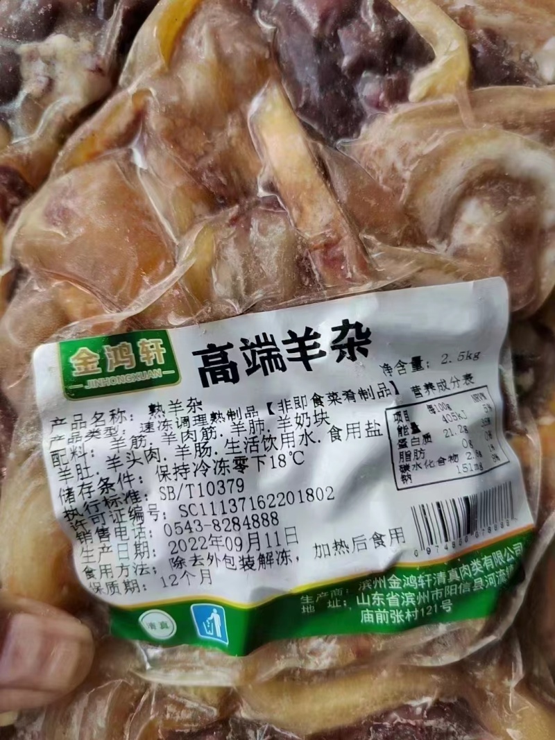 羊杂，无肝羊杂，可加工定做，纯干，高端羊杂，精品羊杂