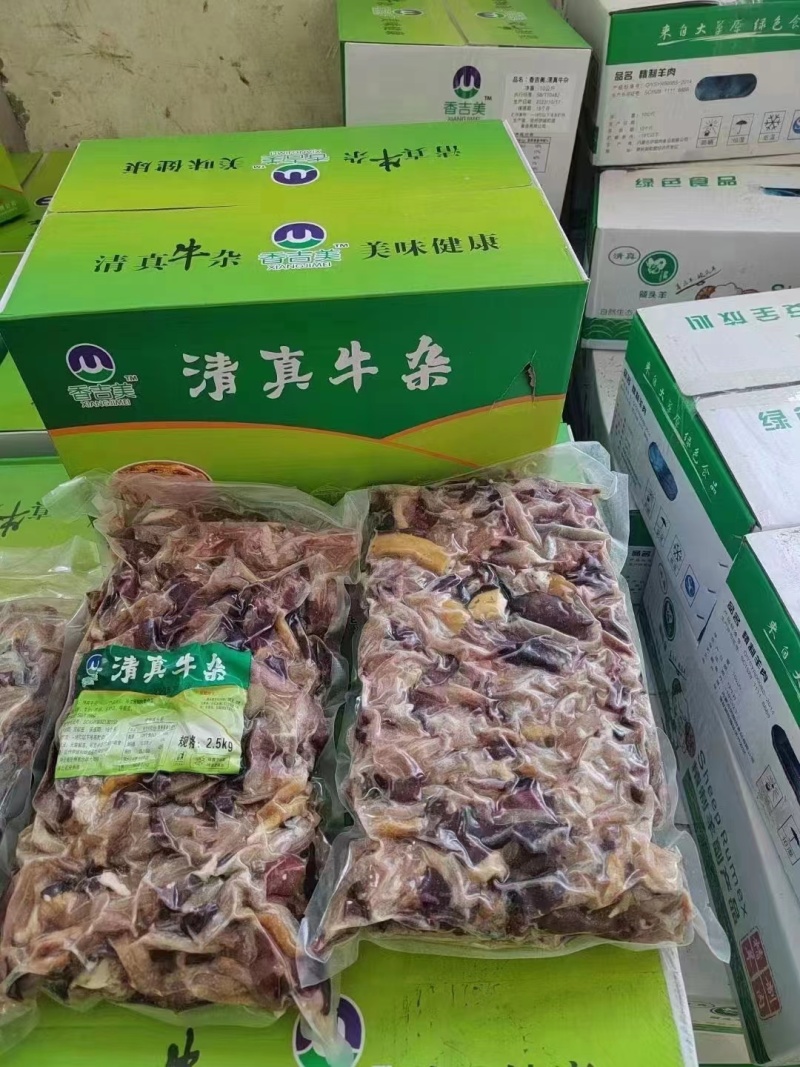 羊杂，无肝羊杂，可加工定做，纯干，高端羊杂，精品羊杂
