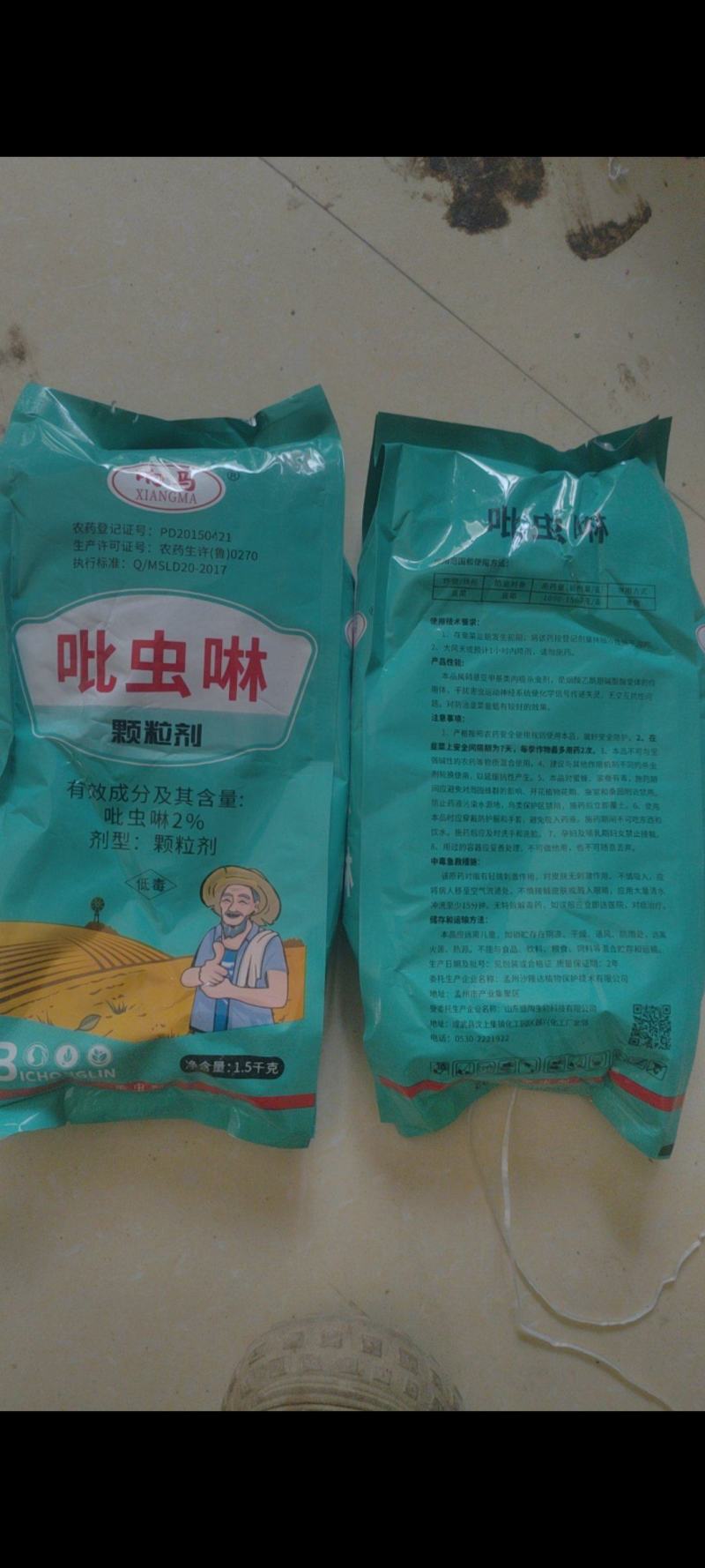 2%吡虫啉颗粒剂韭蛆地下害虫