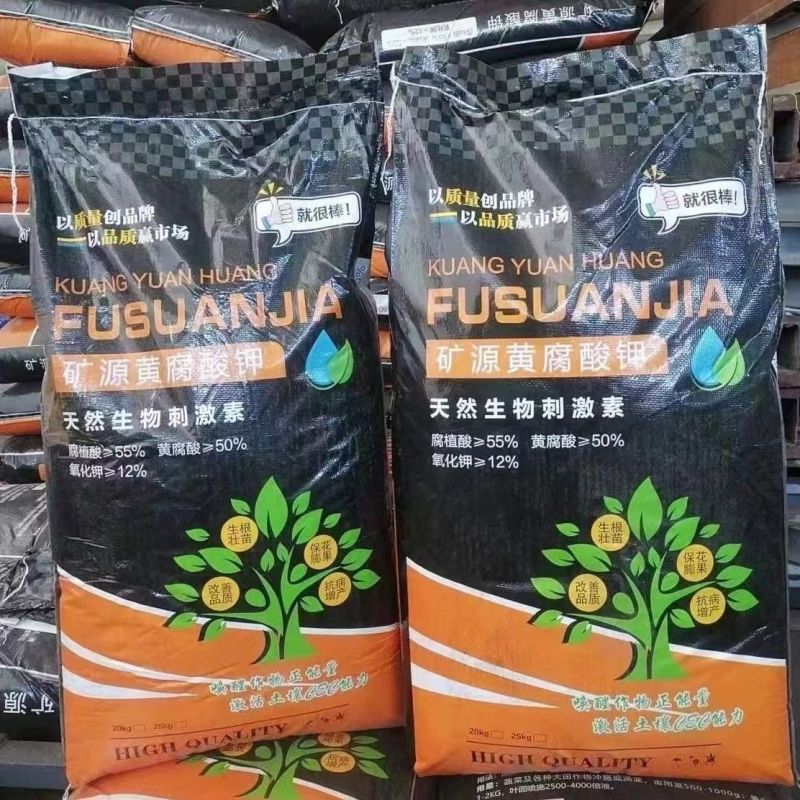 矿源黄腐酸钾原粉腐植酸叶面肥有机肥生根壮苗水溶肥料