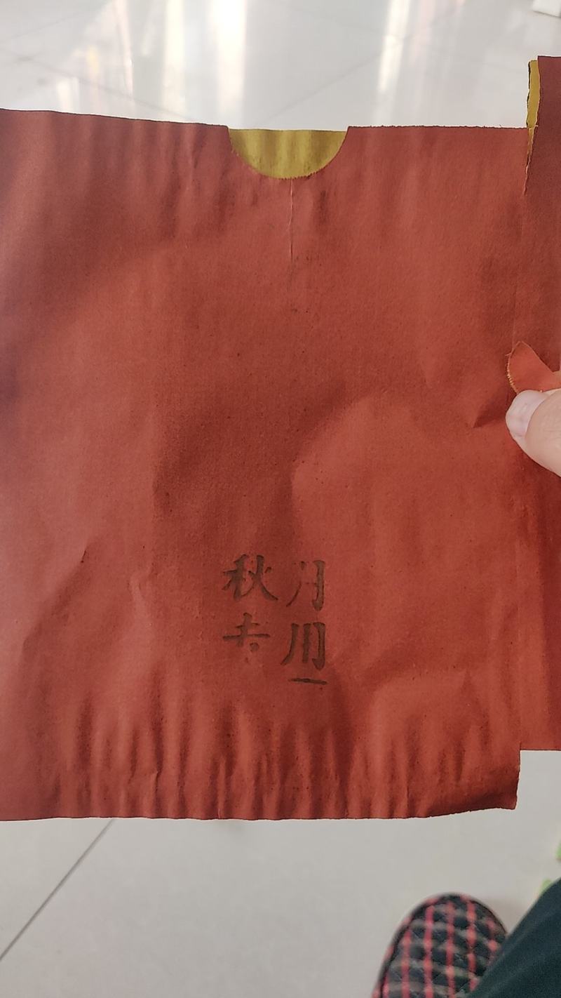 秋月黄梨袋尺寸17/2017/21