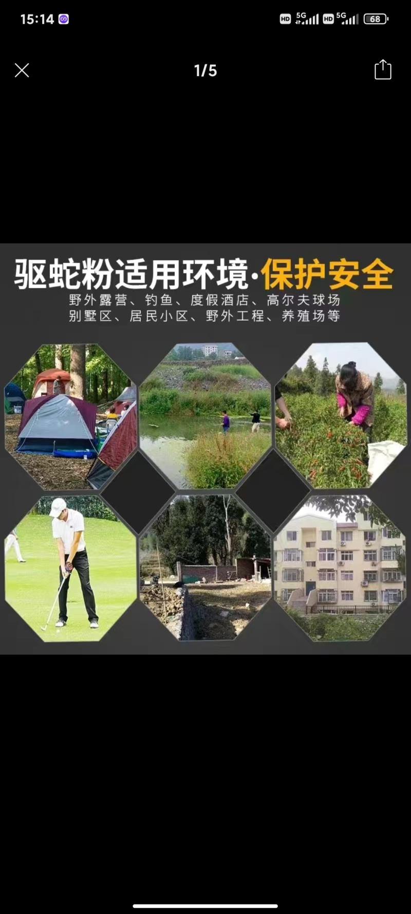 5斤强力雄黄驱蛇粉室外家用防蛇粉驱虫郊游帐篷钓鱼防蛇神器