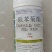 绿霸洁悦1000克联苯菊酯茶树茶小绿叶蝉农药杀虫剂