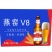 燕窑V8啤酒