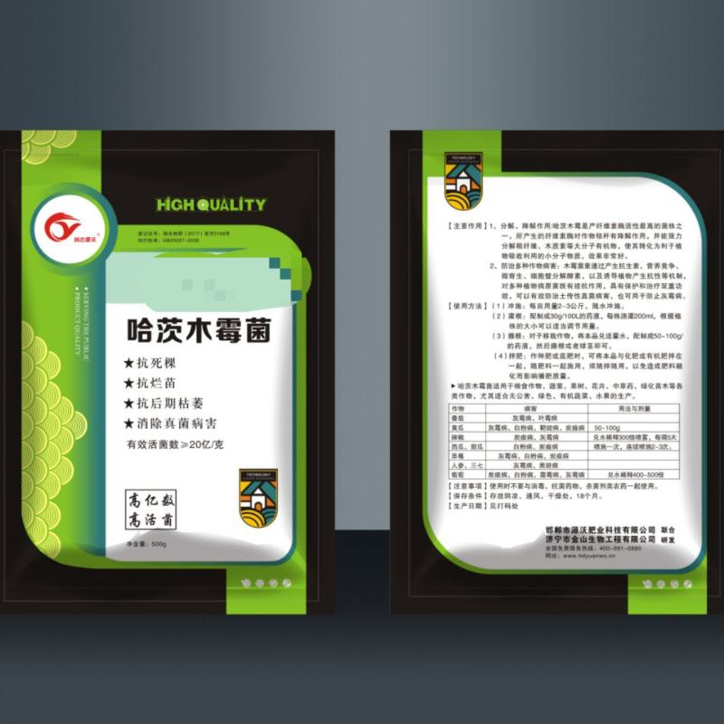 《哈茨木霉菌》包邮，土传病害克星，有效活菌20亿/克厂家