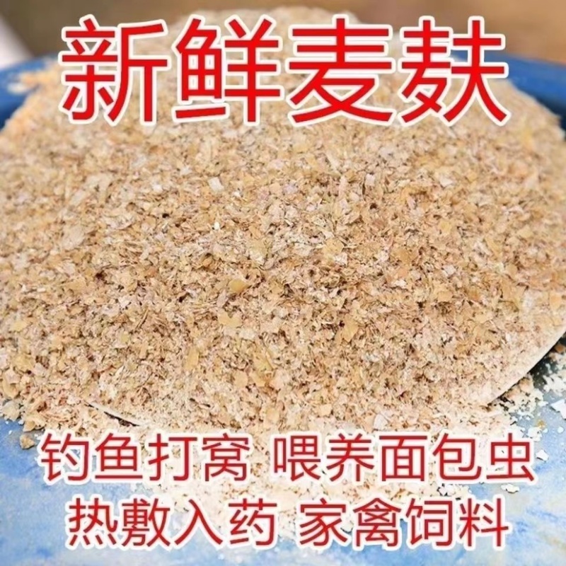麸皮喂鸭鹅鸟猪牛羊虫小麦麸母鸡产蛋饲料原料厂家直销
