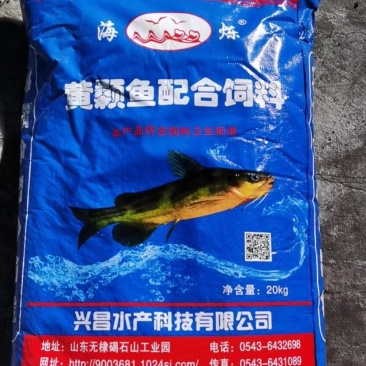 黄颡鱼40蛋白饲料