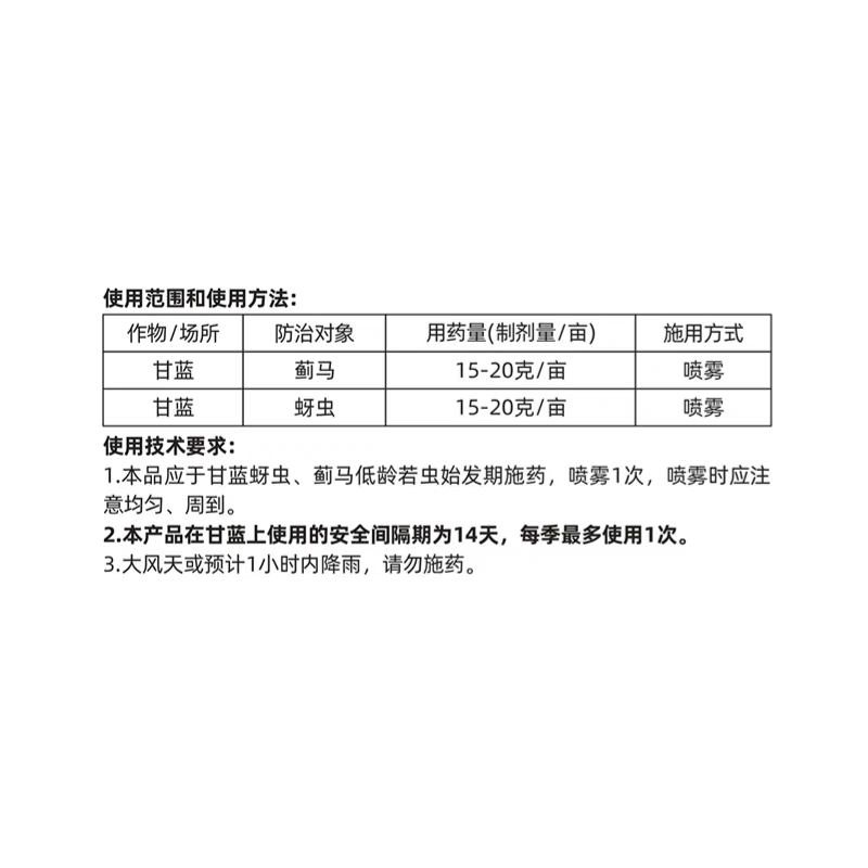 50%氟啶吡蚜酮氟啶虫酰胺虫酰胺蔬菜杀蚜虫蓟马专用药农药