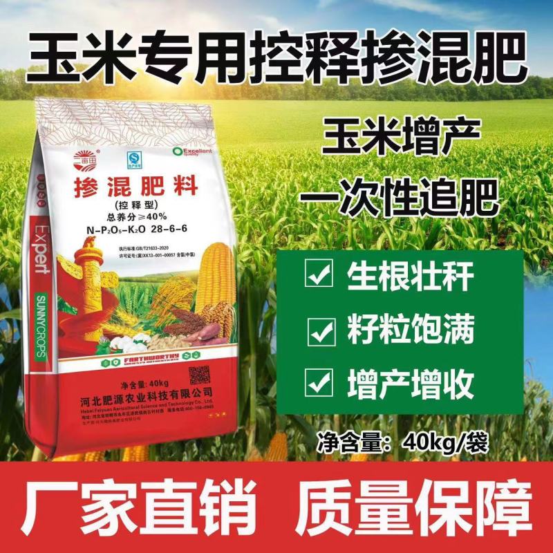 生物有机肥