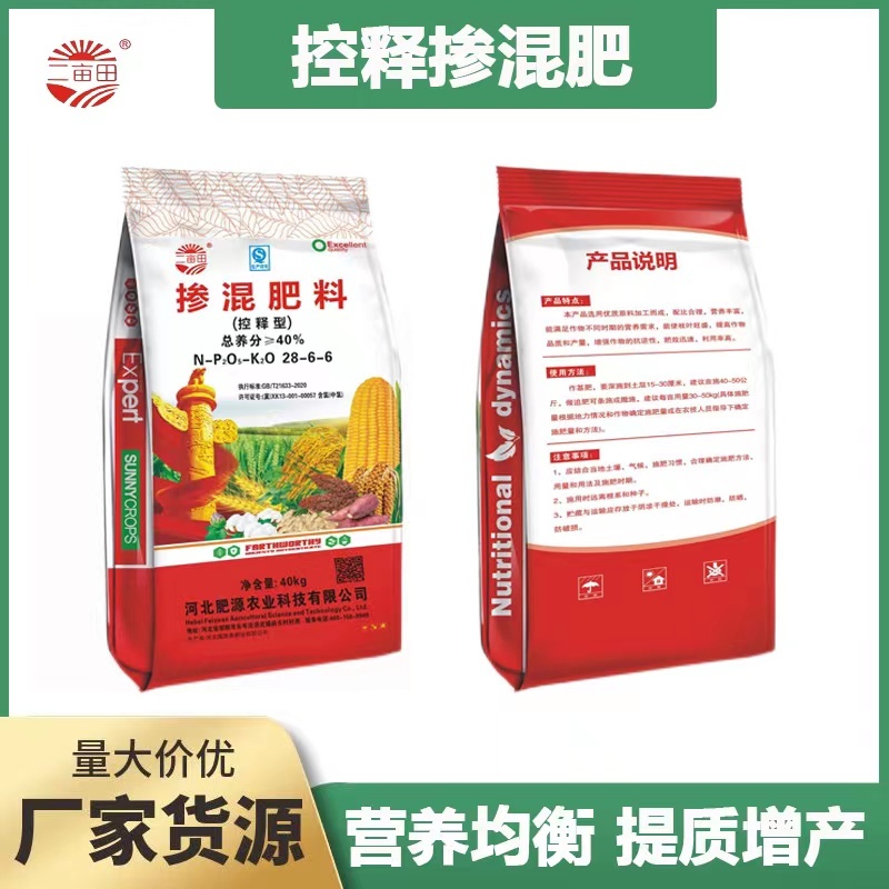 生物有机肥