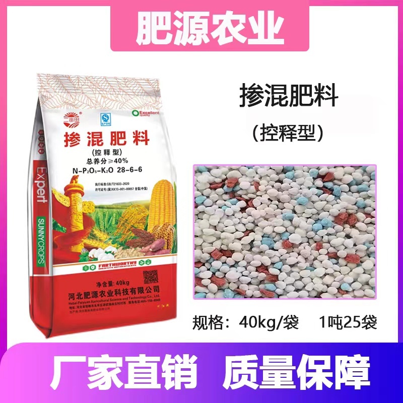 生物有机肥