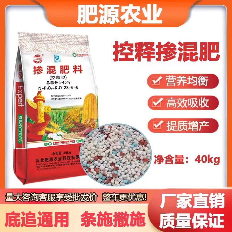 生物有机肥