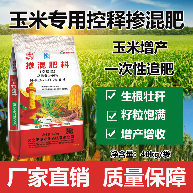 生物有机肥