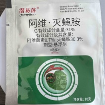 阿维灭蝇胺专治美国斑潜蝇含量高