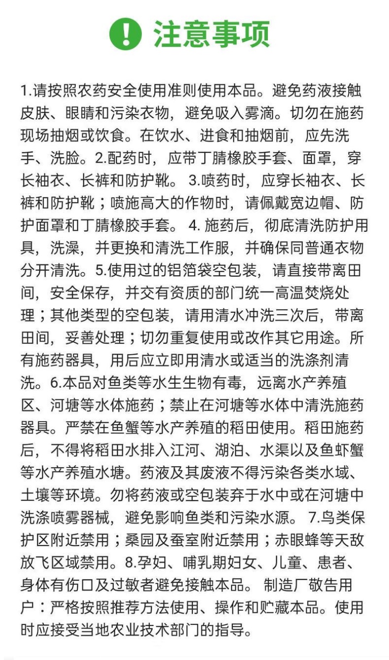 先正达金棠炭疽叶斑黑星病稻瘟病进口杀菌剂