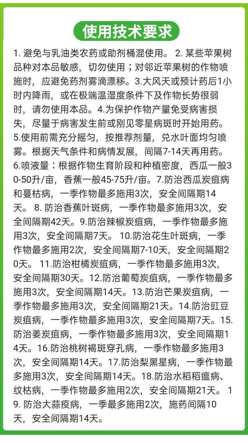 先正达金棠炭疽叶斑黑星病稻瘟病进口杀菌剂