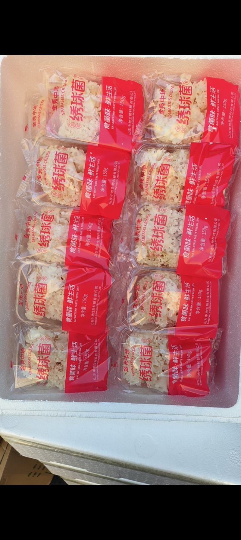 新鲜绣球菌超市火锅店