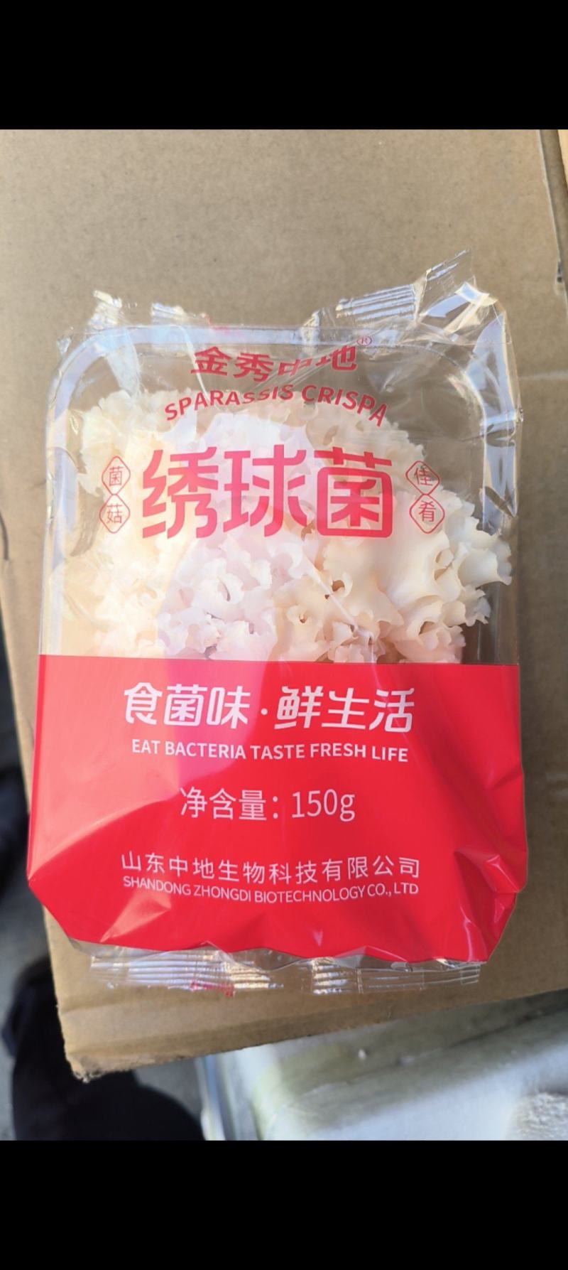 新鲜绣球菌超市火锅店