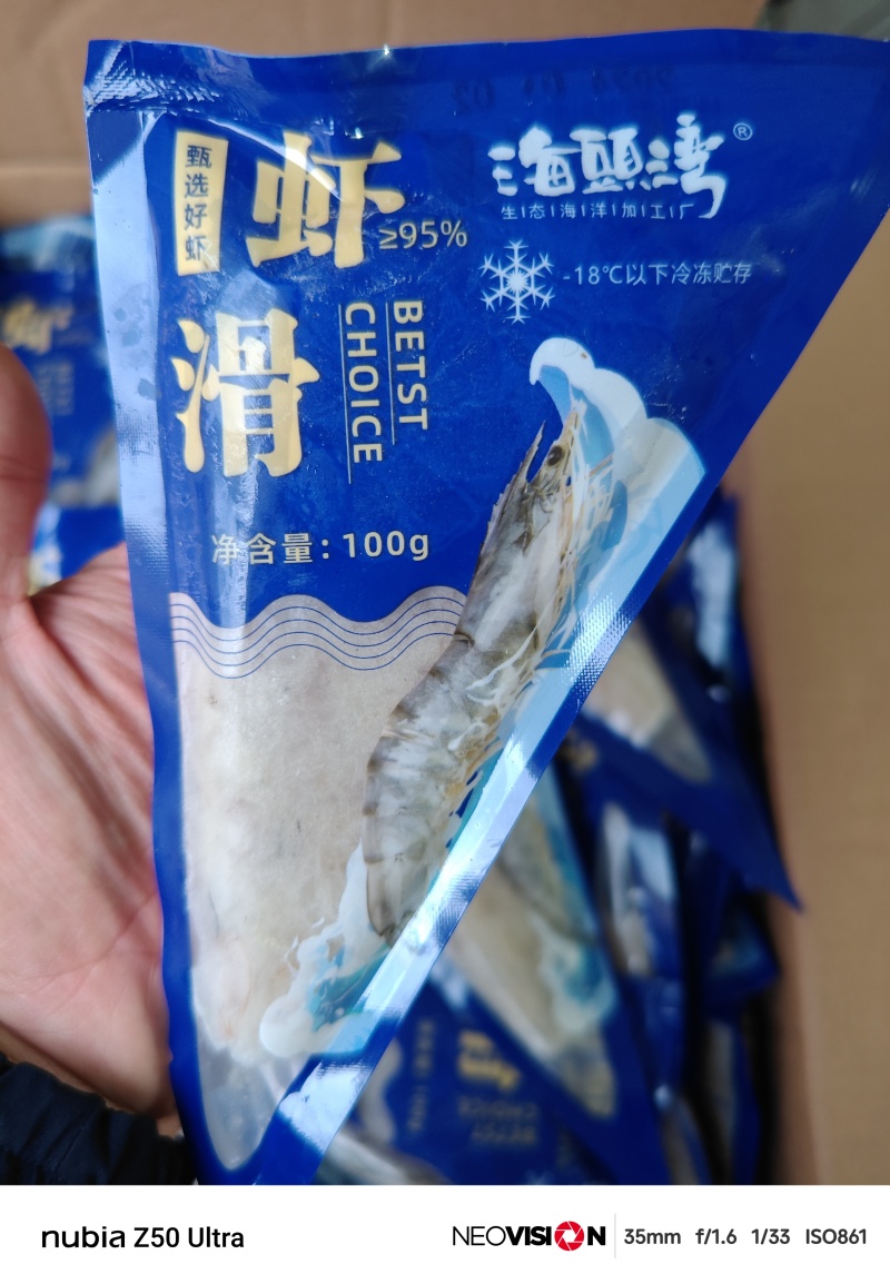 优质虾滑厂家直销全国发货捞汁餐饮可用