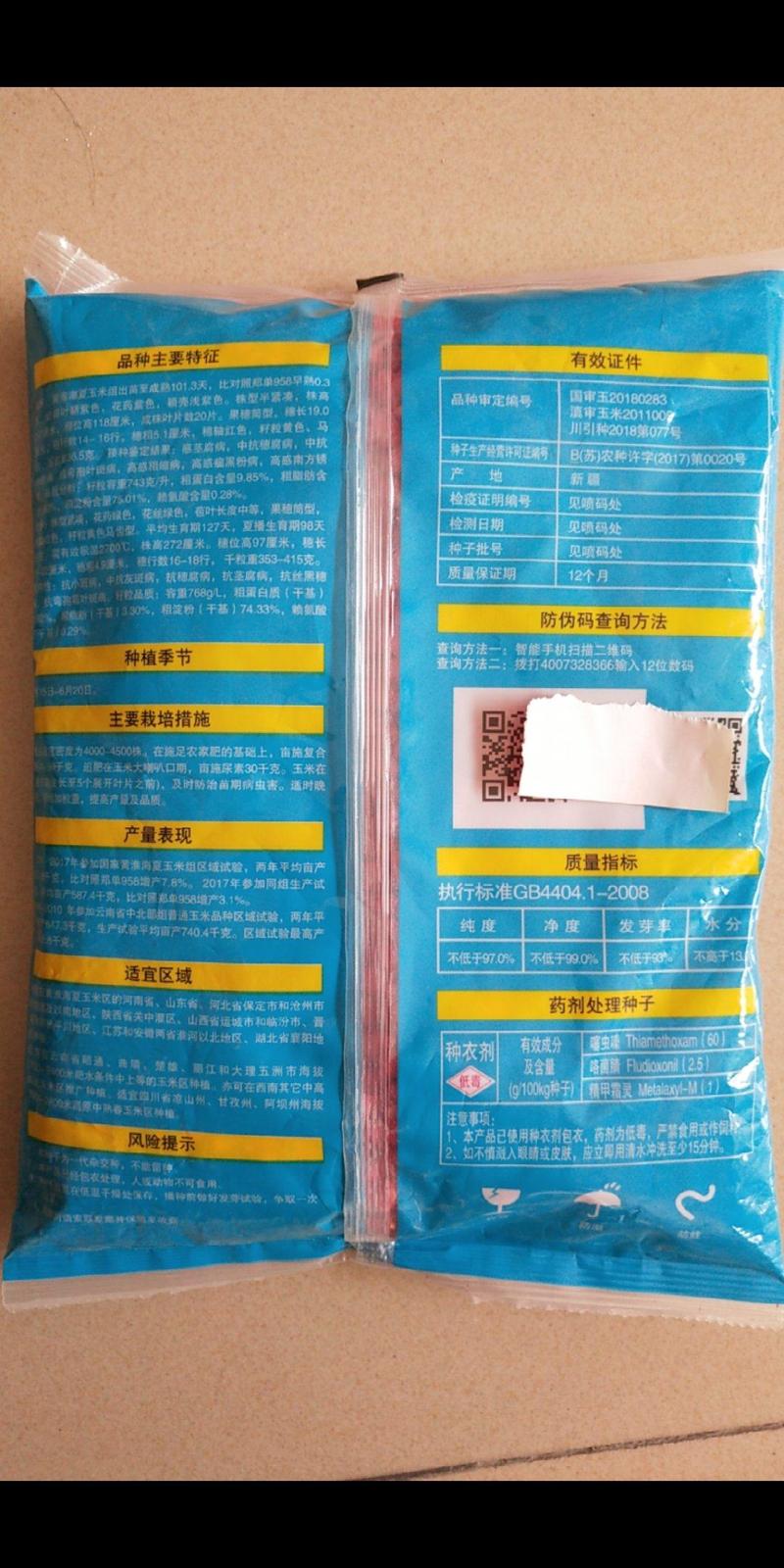 包谷种宁玉721高产玉米种籽国审品种产量高抗病虫四川云南