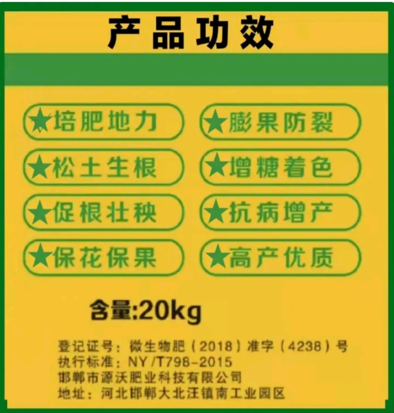 氨基酸水溶肥增糖着色水溶肥保花保果