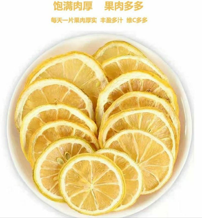 柠檬农家柠檬干片饱满肉厚泡水泡茶原汁原味包邮