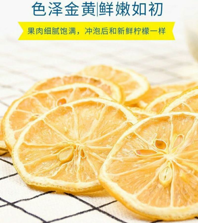 柠檬农家柠檬干片饱满肉厚泡水泡茶原汁原味包邮