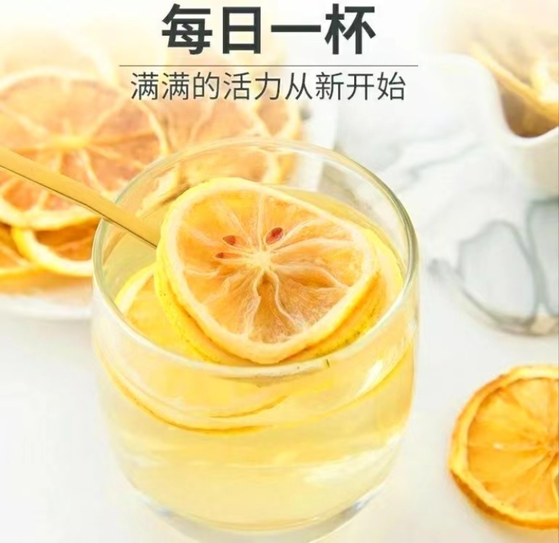 柠檬农家柠檬干片饱满肉厚泡水泡茶果色四溢包邮