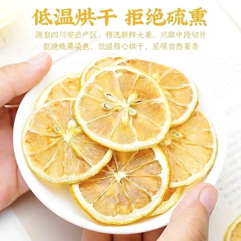 柠檬农家柠檬干片饱满肉厚泡水泡茶果色四溢包邮
