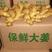 四川生姜（产地一手货源）沙土姜，水洗姜，风干姜，出口姜