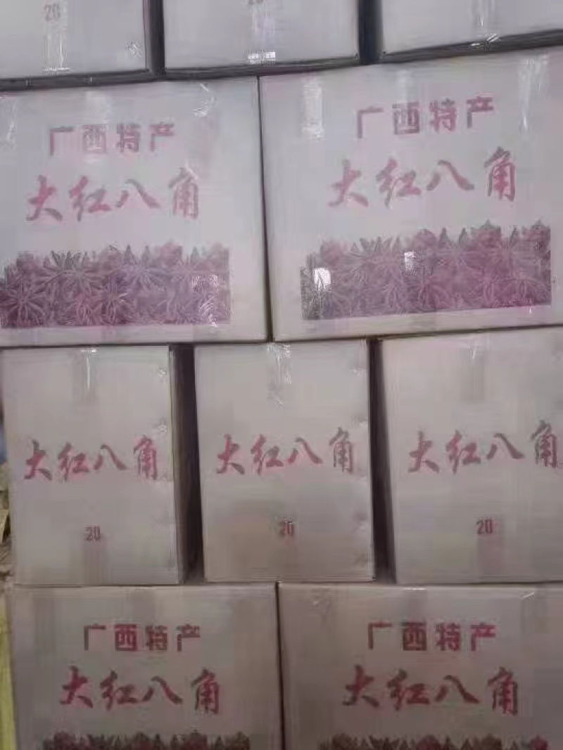 广西八角大红八角质量保证品种纯正假一赔十