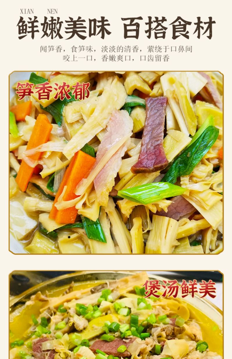 农家野生小笋干500g新鲜嫩笋尖竹笋干干货