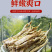 农家野生小笋干500g新鲜嫩笋尖竹笋干干货