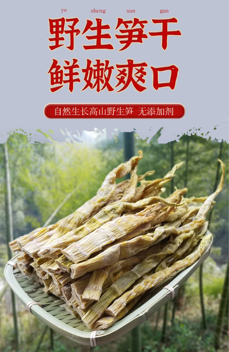 农家野生小笋干500g新鲜嫩笋尖竹笋干干货