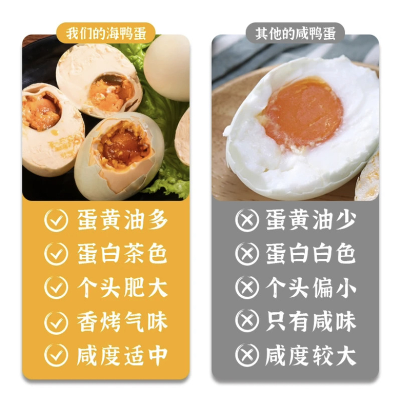 江春生鲜少量放盐的海鸭蛋红泥腌制咸鸭蛋
