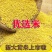 农户自家种植现磨的优质大黄米！长期稳定大量供货！支持定制