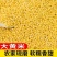 农户自家种植现磨的优质大黄米！长期稳定大量供货！支持定制