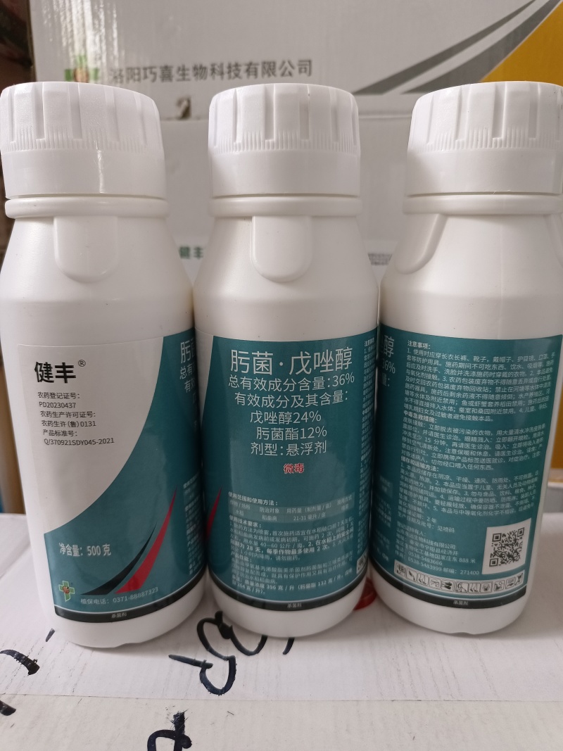 健丰36%肟菌戊唑醇水稻稻曲病农药杀菌剂包邮悬浮剂微毒