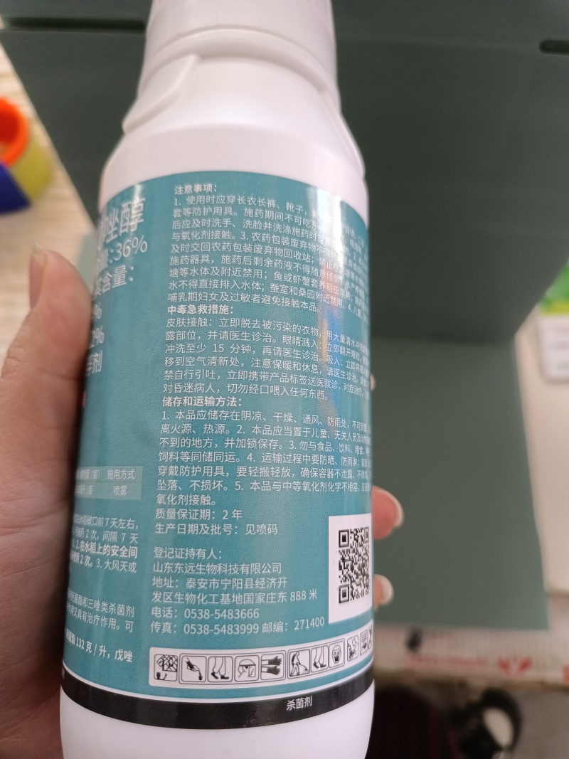 健丰36%肟菌戊唑醇水稻稻曲病农药杀菌剂包邮悬浮剂微毒