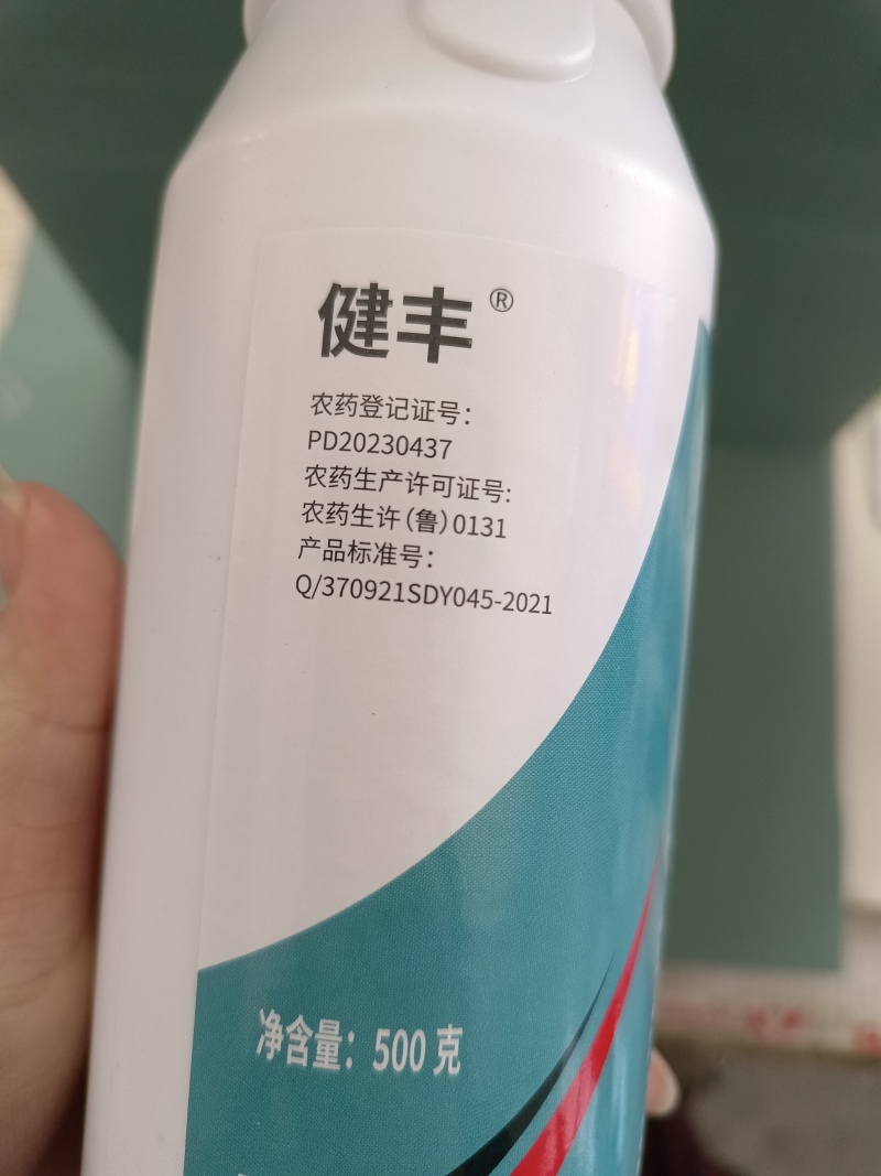 健丰36%肟菌戊唑醇水稻稻曲病农药杀菌剂包邮悬浮剂微毒