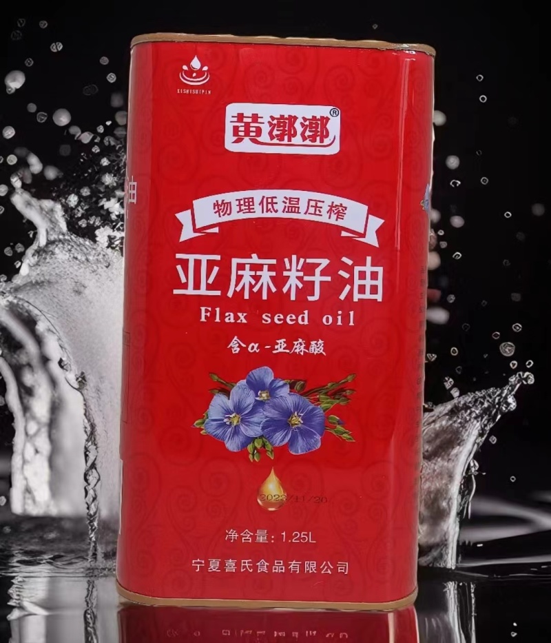 胡麻油