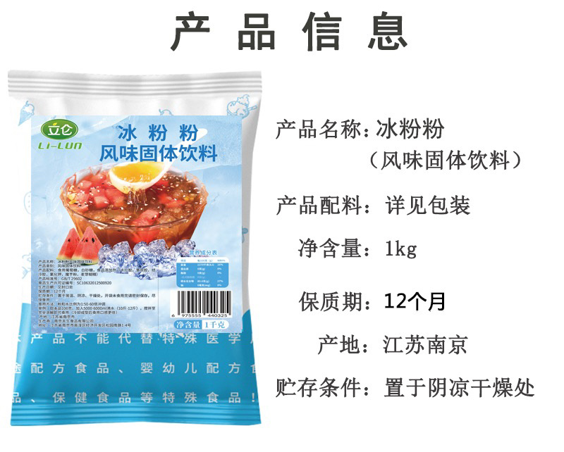 【川北凉粉】白凉粉批发