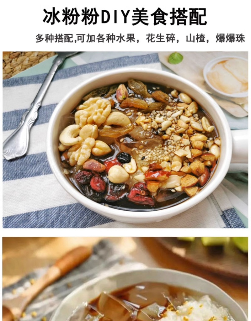 【川北凉粉】白凉粉批发