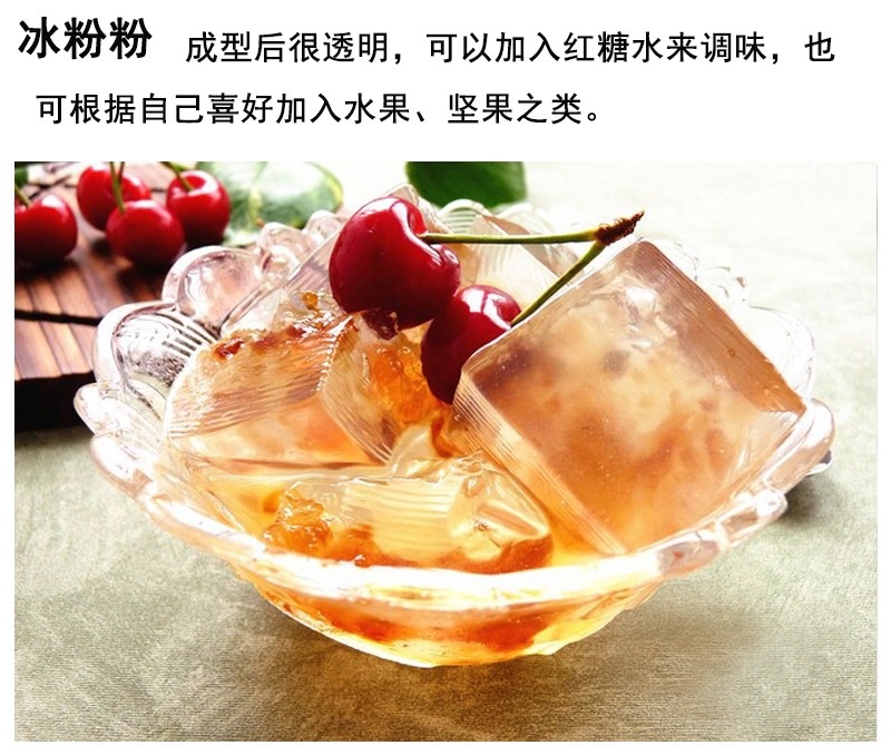 【川北凉粉】白凉粉批发