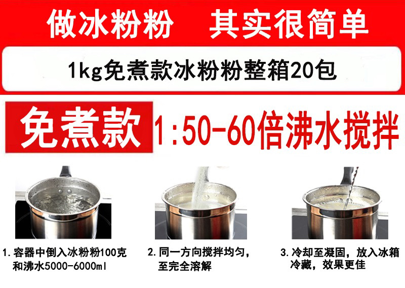 【川北凉粉】白凉粉批发