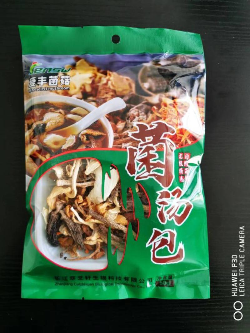 50克优品菌汤包