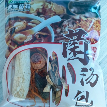 50克精品菌汤包